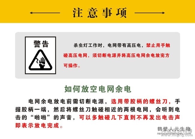 交流電風吸式殺蟲燈注意事項