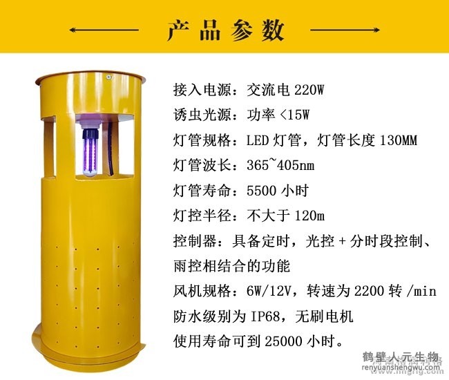 交流電風吸式殺蟲燈